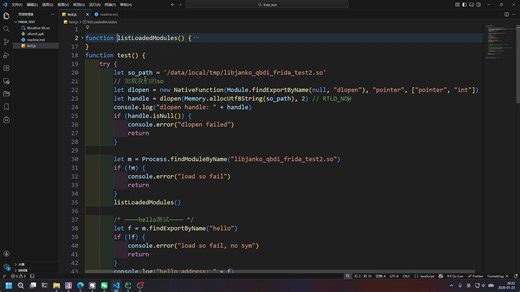 frida-gum QBDI实现简单Trace