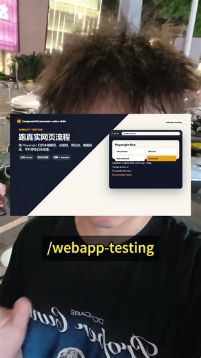 49个Codex技能目录，已斩5k星标 #ai #chatgpt #vibecoding #agent #ai编程 #codex