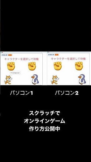 スクラッチでオンラインゲーム