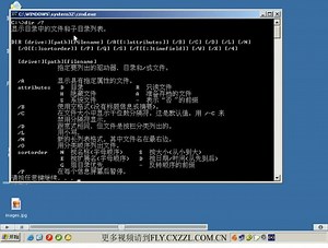 黑客基础 网络安全 DOS DOS系统 DOS命令8