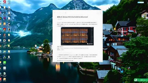 臭氧rx8安装教程 iZotope.RX.8.Audio.Editor.Advanced