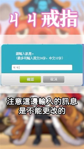 【新楓之谷MapleStory】廢片 - ㄐㄐ戒指【理米LiMi】#新楓之谷 #maplestory #tms新楓之谷