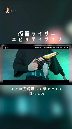 マーベラスよりもスペック的にちゃんと強いの良いよね #shorts #kamenrider #仮面ライダー