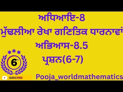 ✍️🎯Basic geometric concepts| Class 6 Maths Ch-8 Ex 8.5 Q6–7 | PSEB Board