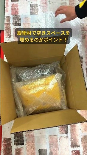 海外発送に役立つ梱包のコツ✨ 📦