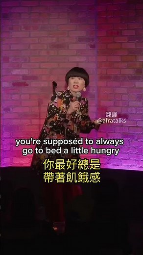 🫣看完你就不想減肥了！台日混血美籍喜劇演員岡塚敦子 #comedy #englishlearning