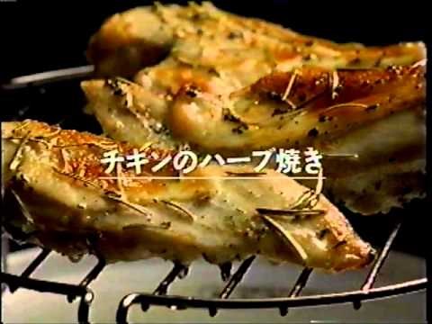 懐かしいCM 日立 オーブンレンジ「パリッ庫」