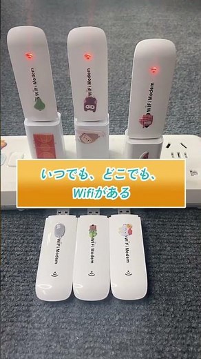 これはポケットWIFIです 差し込めば、インターネット環境ができる、回線工事が不要スマホ/パソコン/テレビ/カーナビを接続可能。プラグアンドプレイ、コンパクトで便利高速インターネット速度と安定した信号