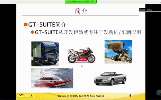 GT-power视频教程——1基本理论介绍