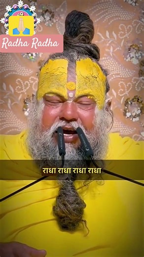 Radha Radha 🙏🏻💓🥺#lyrics #shortsvideo #viral #youtubeshort