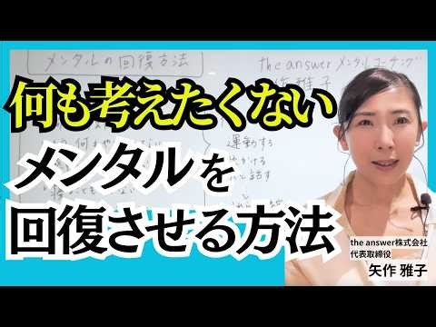 何も考えたくない、やる気が出ない時、メンタルを回復させる方法2選｜ヴィパッサナー瞑想｜ホ・オポノポノ
