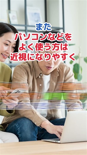 緑内障の原因としてパソコンはある？