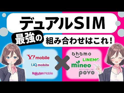 Revealing the strongest dual SIM combinations!