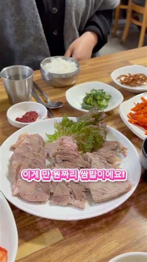 매일 웨이팅 있는 광주 쌈밥 맛집 😳 우렁이회무침 우렁쌈장 너무 맛있다 산수쌈밥