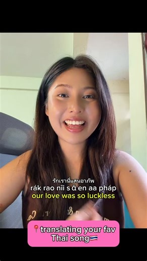 LEARN THAI on Instagram: "Translating Thai song🇹🇭🎶 #thai #thailand #bangkok #learnthai #thaiforforeigners"