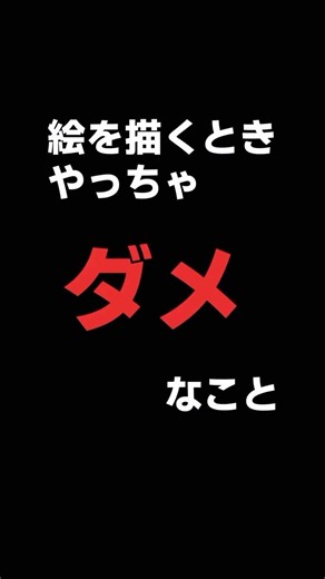 ㊗️40万再生🎊【お絵描きあるある】顔を上手く描くポイント！#イラスト講座#描き方#shorts