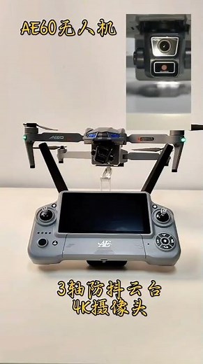 #drone Introduction to the size and appearance of AE60 unmanned aerial vehicle