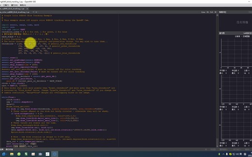 机器视觉open mv简单讲解