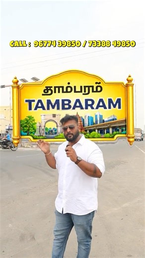 Tambaram Low price plot Sale 🔥 Highway Near | Low Price Land Sale Chennai 🚀 DTCP Approved