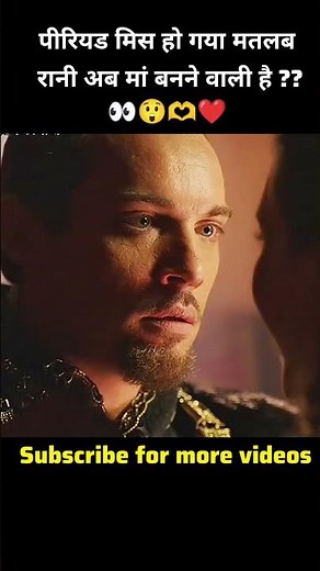 पीरियड मिस हो गया मतलब रानी अब मां बनने वाली है ??👀😲🫶❤️