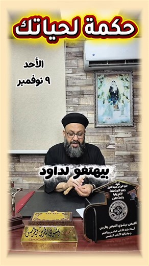 7.4K views · 603 reactions | F-Bishoy Botros on Reels | Facebook