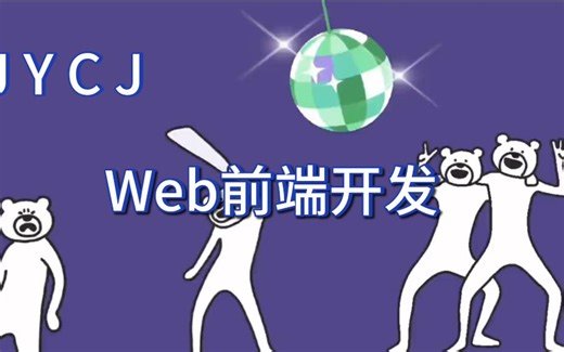 Web前端开发-VScode搭建简单页面