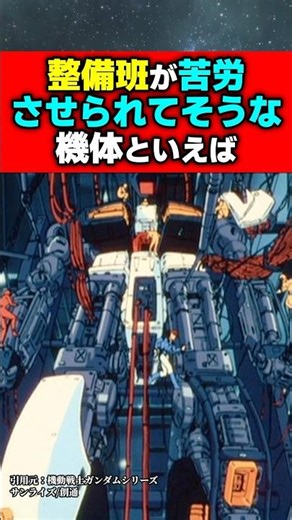 Speaking of machines that maintenance teams seem to have a hard time with, #Gundam #ZekeAxe #Mobi...