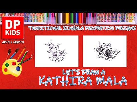 Let's draw Traditional decorative designs 15 Kathira Mala | DP KIDS ARTS & CRAFTS (Video 277)