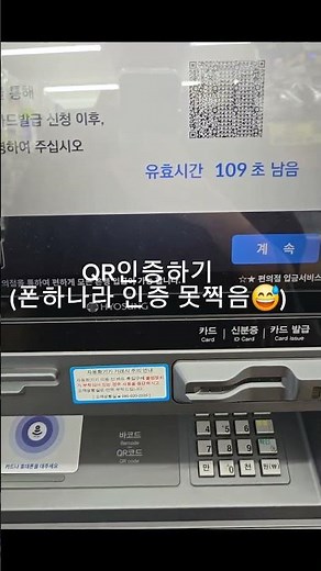 GS25에서 트래블월렛 카드 발급해봤어요💳 #트래블월렛 #여행준비 #일본여행 #편의점카드