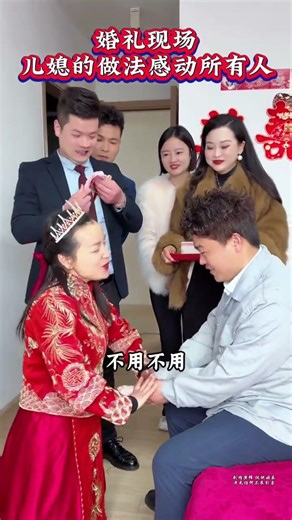 #感动瞬间 婚礼现场，儿媳行跪拜礼，儿媳的做法感动所有人#情感正能量#百善孝为先#Plot#Life#shorts