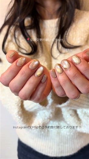 Beige Magnet Nails for Your Special Day