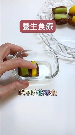 😋椰棗這樣吃效果更好 #食療 #養生 #排毒 #榨汁機