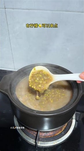 Mung Beans - The Easy Break-Up Surprise