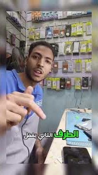 ليه شاشة الموبايل بتطفي أثناء المكالمة؟ حل سنسر المكالمات #أفضل_موبايل