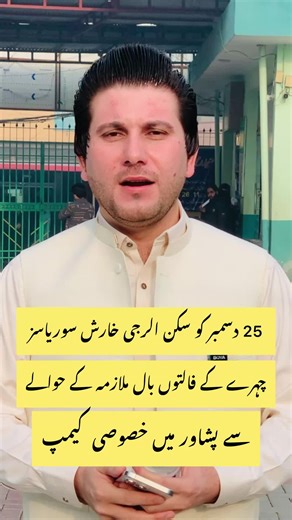 Haider Mohmand Hospital Peshawar: Latest Updates