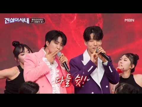 분위기 핫하다 핫해! 황윤성X이창민 ♬정열의 꽃 MBN 260916 방송