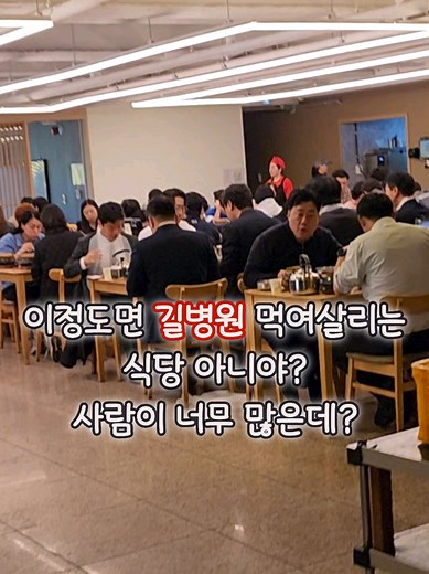 구월동의 국물 맛집 설농가 - 푸짐한 설렁탕