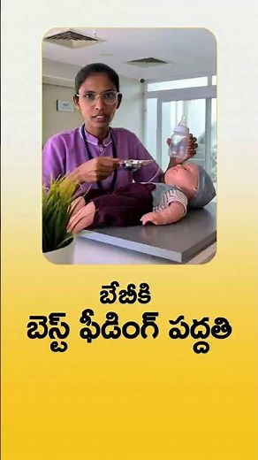 Safe Feeding Tips Every Parent Must Know | Amrutha Hospital