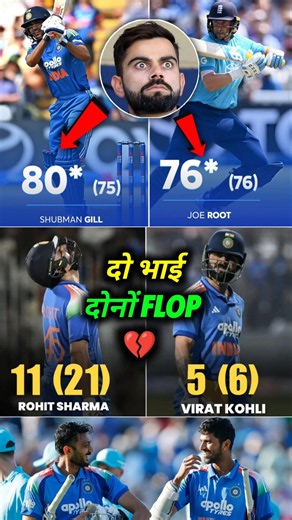 India Won 1st ODI 🔥 Shubman 80* vs Joe Root 76* 🤯