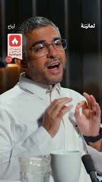 سهولة تسعير التوزيعات النقدية في الإسمنت | #بودكاست_أرباح