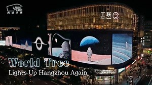 “World Tree: CAA Graduation Season 2024”, the graduation exhibition...