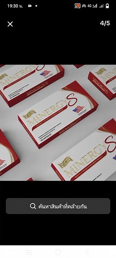 ผลิตภัณฑ์เสริมอาหารไมเนอร์จี