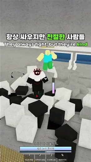 항상 싸우지만 친절한 사람들