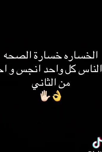 Impact of Health Loss on Relationships and Trust