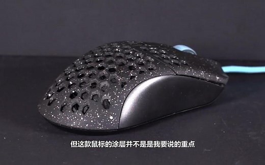 史上最贵鼠标 测评~