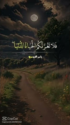 اجر لي ولكم #دعم #اكسبلور #التغطيه #اهميه #قرآن #fyp #foryou #اجر_لي_ولك #وداعا_رمضان #قران_كريم