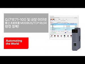 [Mitsubishi Electric] Mastering MODBUS/TCP with QJ71E71-100 & Built-in Ethernet!