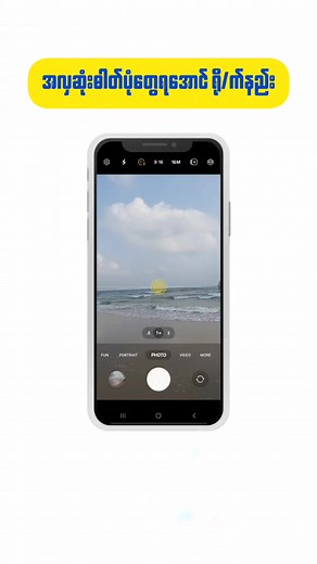 47K views · 1.2K reactions | တင်ပေးလိုက်ပြီနော်... #follower #facebook #tutorial #photo #share | Unlimited Tech | Facebook