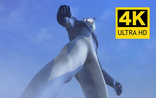 【4K修复/60帧】高斯奥特曼OP「Spirit」 可能是B站最高清版本