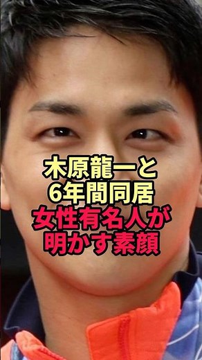 [Ryuichi Kihara] The woman he lived with for 6 years in America... Her true identity was shocking